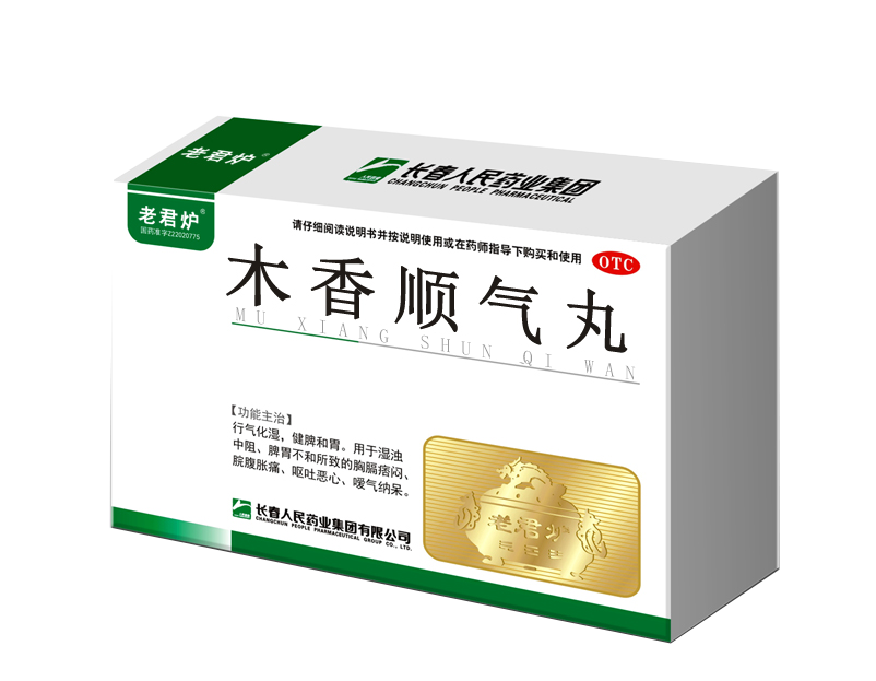 木香順氣丸 拷貝 2.png 木香順氣丸 拷貝 2.png